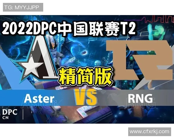 DOTA2深度解析RNG战队的战术控制与团队协作秘诀